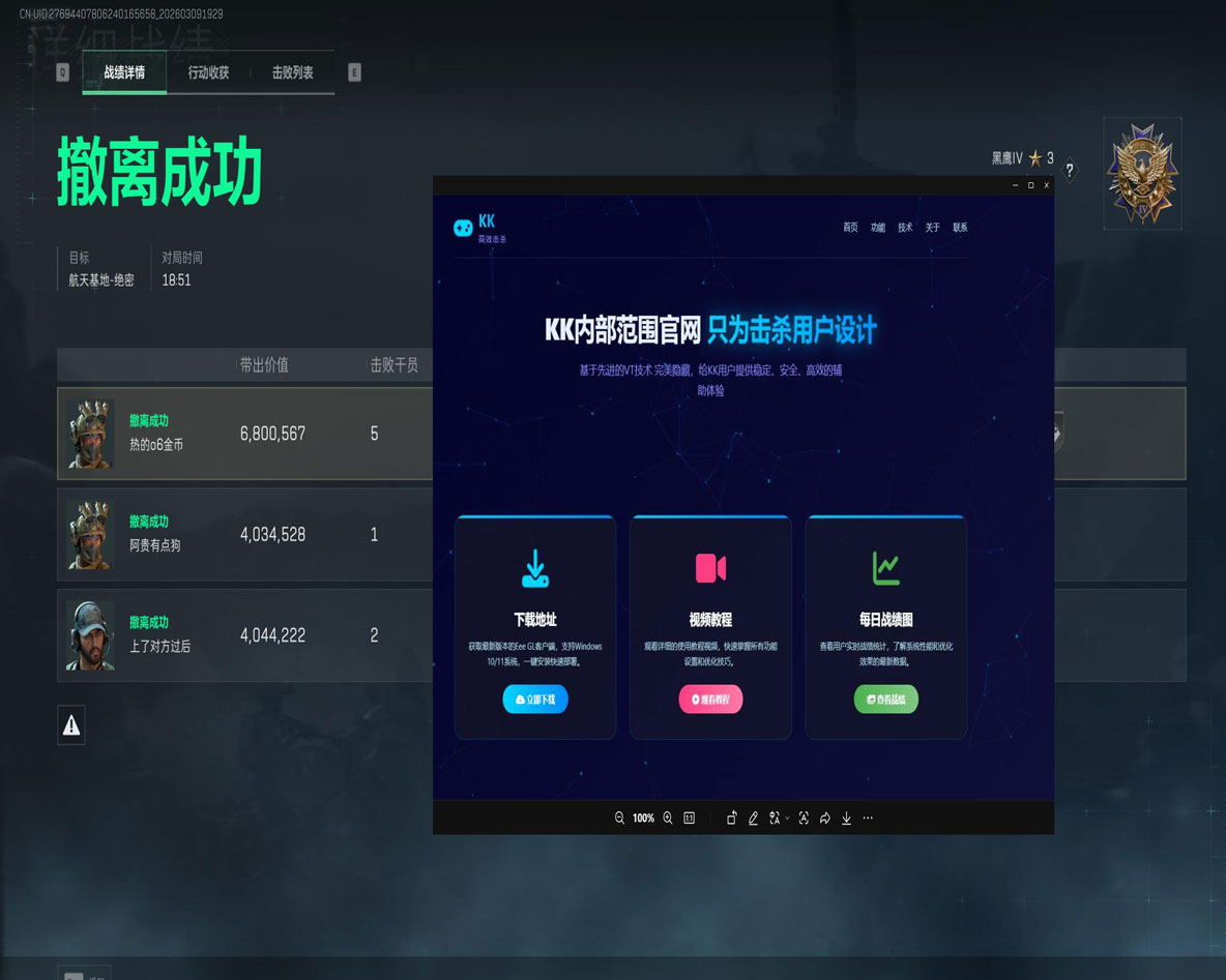 三角洲外挂在哪能买到软件效果