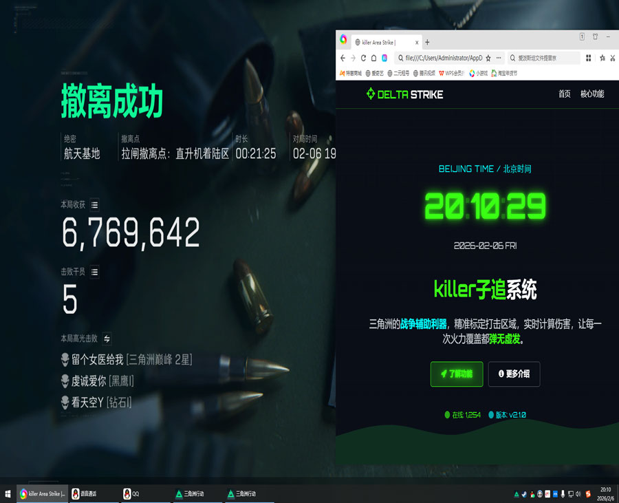 三角洲外挂在哪能买到透视自瞄效果
